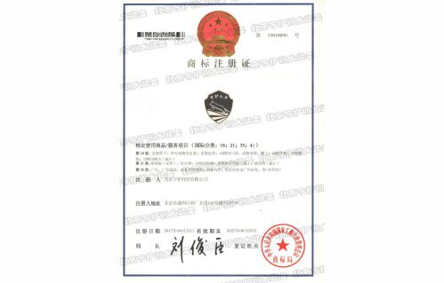 商標(biāo)